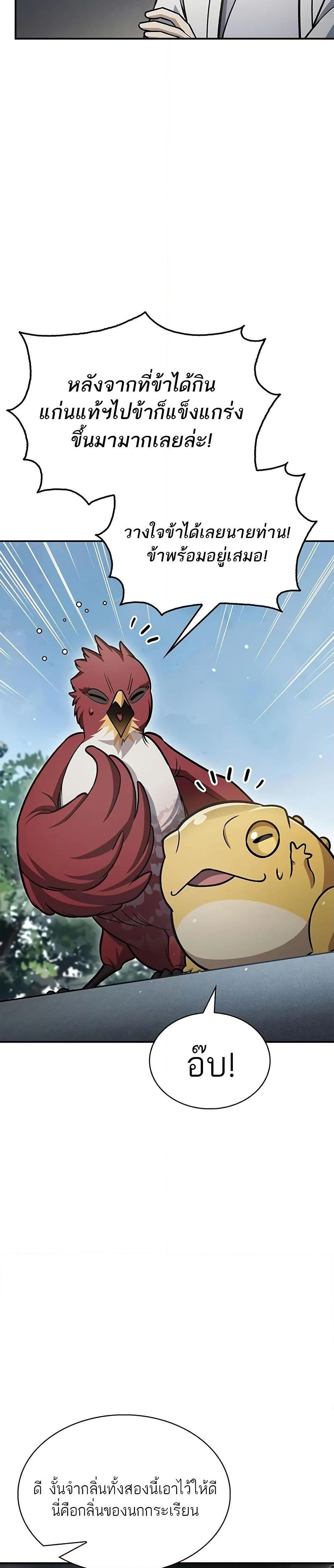 Manga-lc-com อ่านมังงะ อ่านการ์ตูน ออนไลน์ ฟรี Heavenly Grand Archive’s Young Master ตอนที่ 1 2 3 4 5 6 7 8 9 10 11 12 13 14 ฟรี ไม่มีโฆษณา Manga-lc - อ่าน มังงะ อ่าน การ์ตูน ออนไลน์ อ่านมังงะ ฟรี