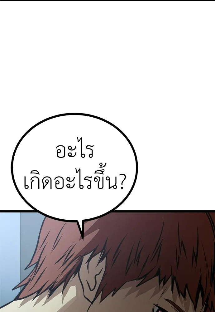 ผู้คุมหมายเลข 0 ตอนที่ 32 รูปที่ 58