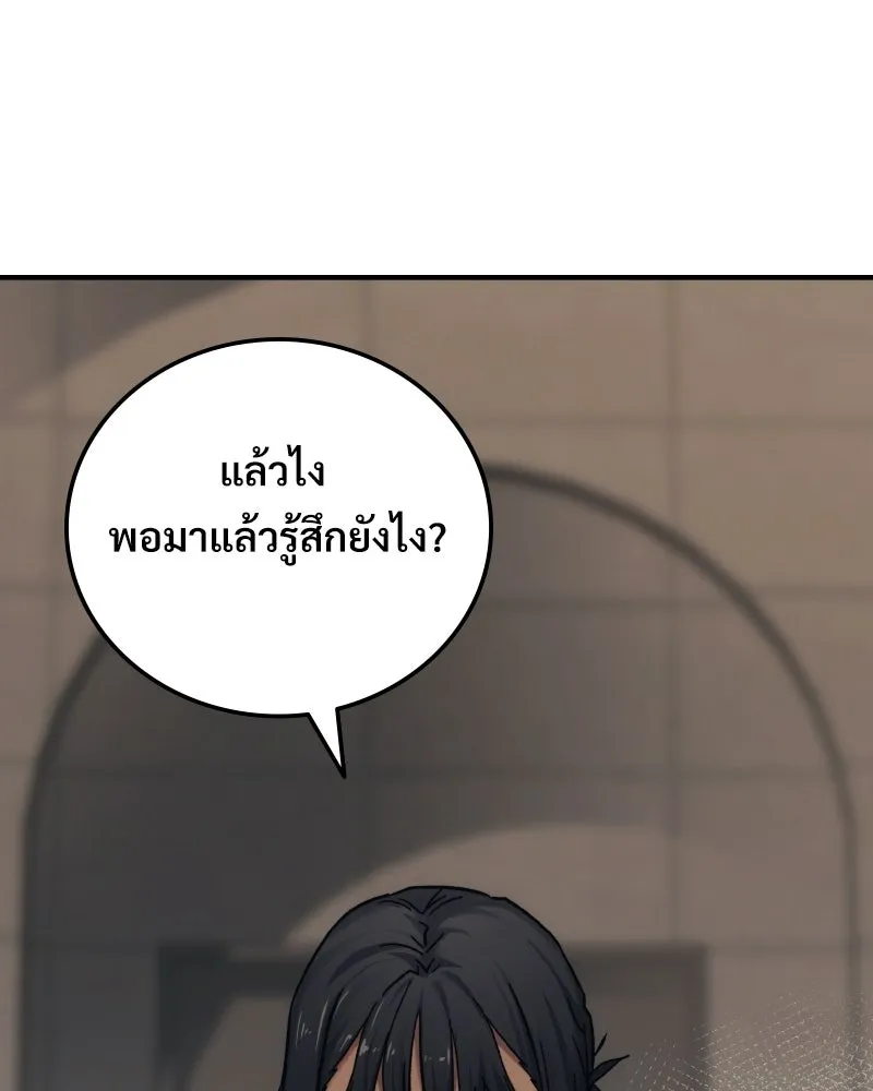 บอกมาค่าตัวเท่าไหร่ ตอนที่ 33 รูปที่ 172