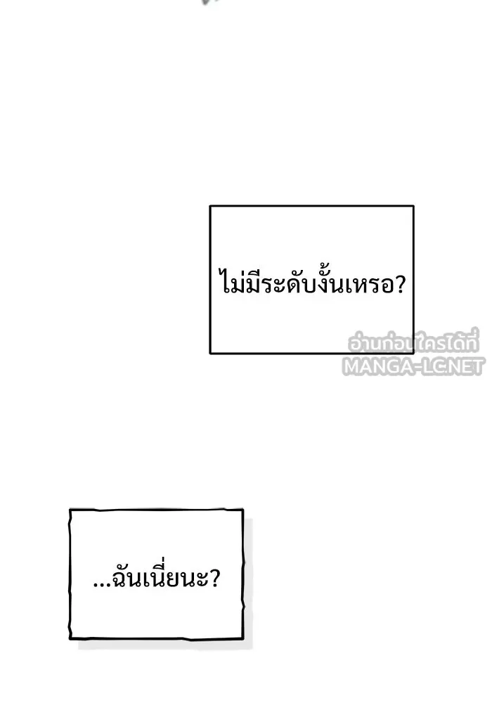 ศาสตราจารย์จำเป็นแห่งอะคาเดมี ตอนที่ 26 รูปที่ 96