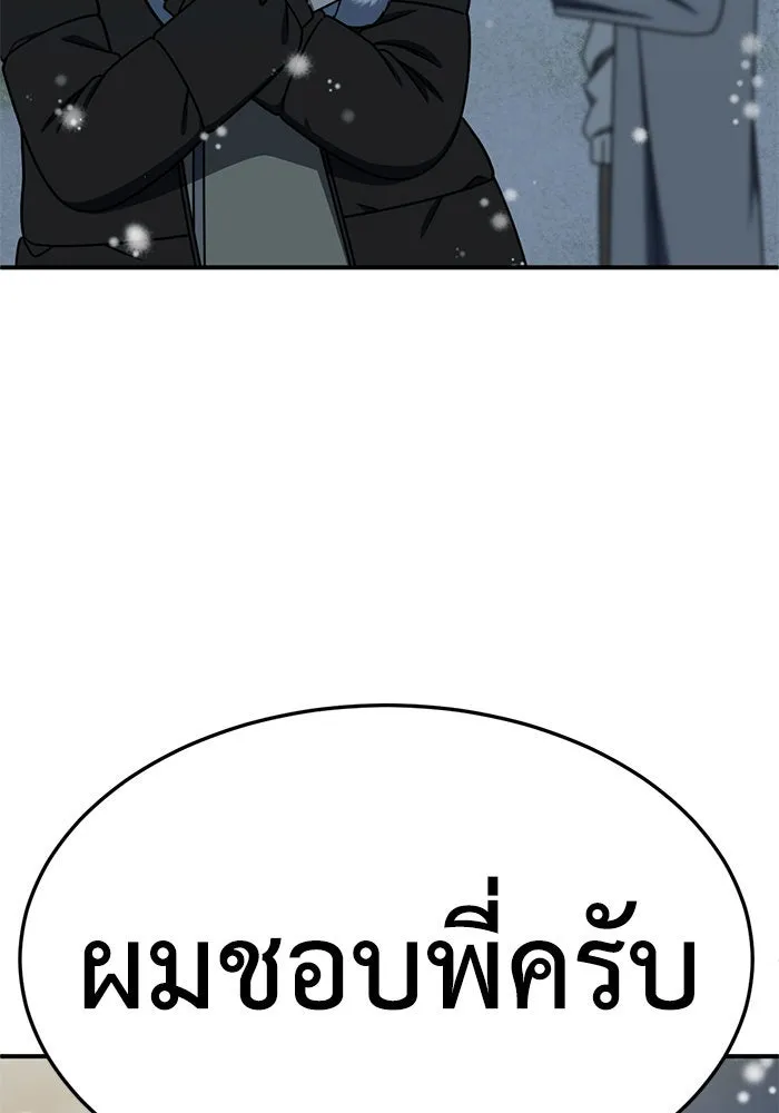 ช่วยเปลี่ยนฉันที ตอนที่ 226. ซีซัน 2 โจเยบิน 8 รูปที่ 101