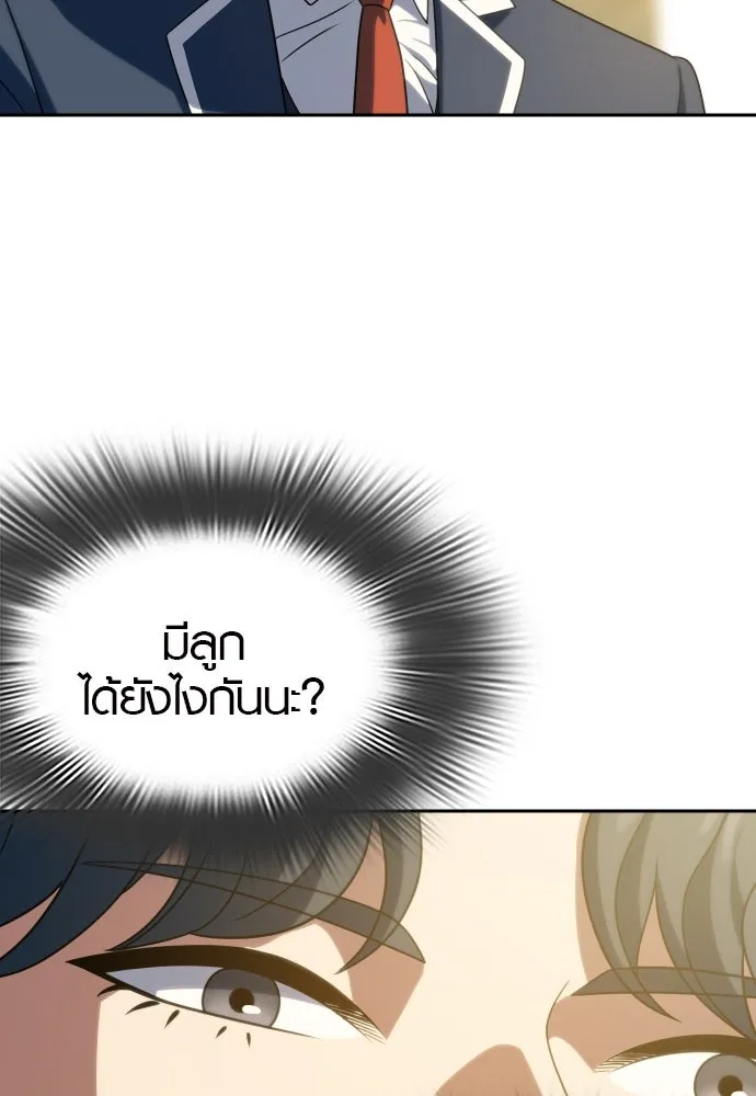 นักรบแช่แข็ง ตอนที่ 21 รูปที่ 70