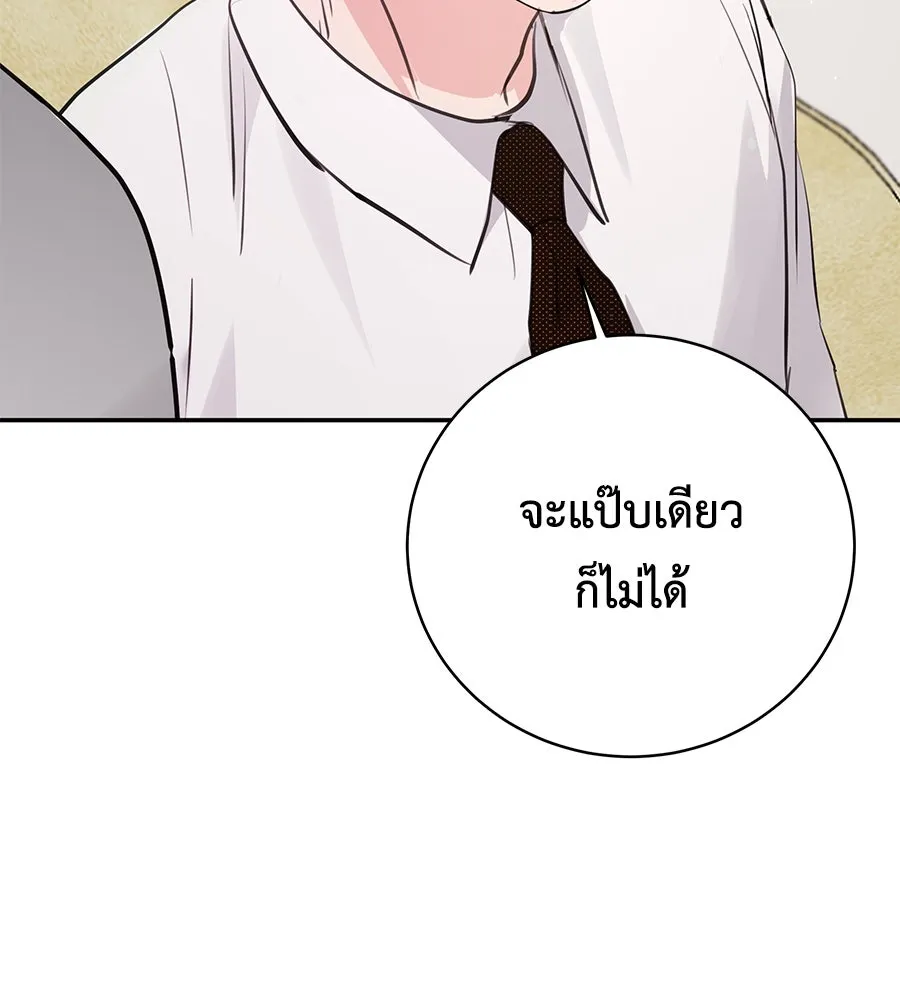 คิมหันต์นิรันดร ตอนที่ 36 รูปที่ 116