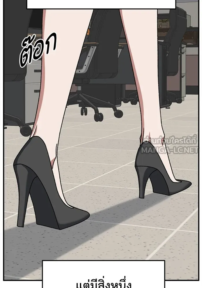 ช่วยเปลี่ยนฉันที ตอนที่ 311. ซีซัน 3 ฮยอนยอจู 6 รูปที่ 144