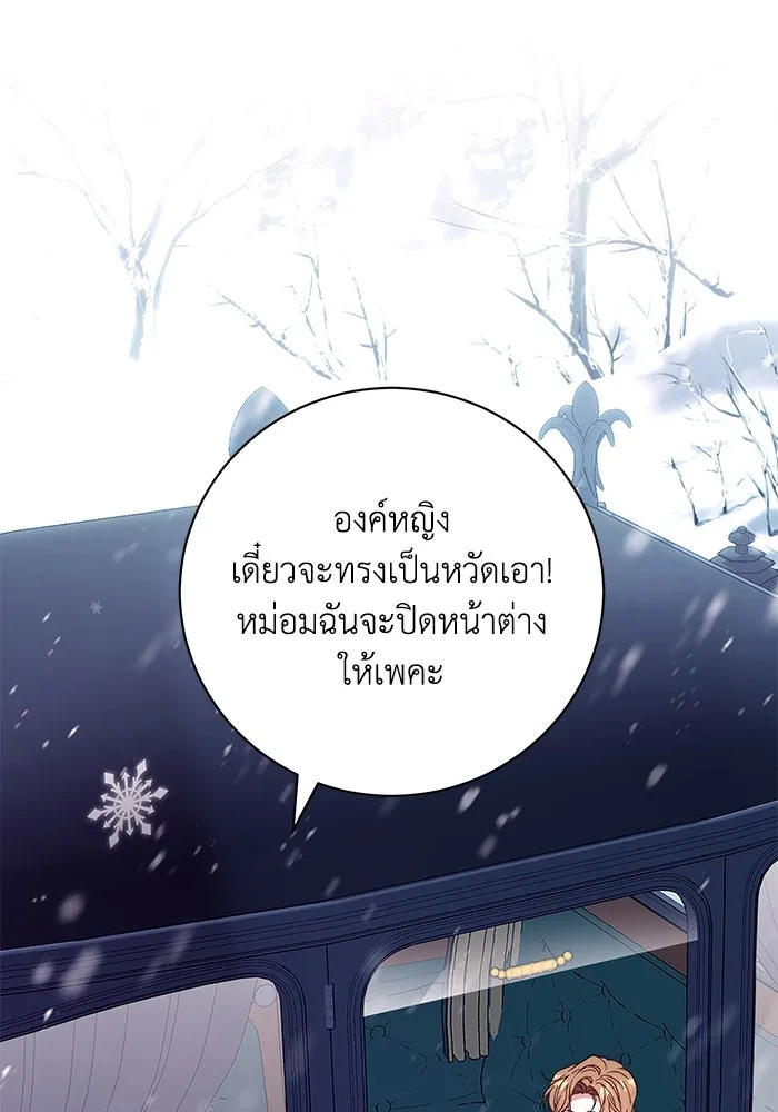 ย้อนเวลาพลิกชะตาทายาท ตอนที่ 19 รูปที่ 35