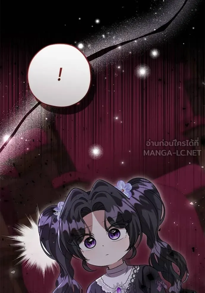 ป๊ะป๋าขา หนูลาแล้ว ตอนที่ 69 รูปที่ 34