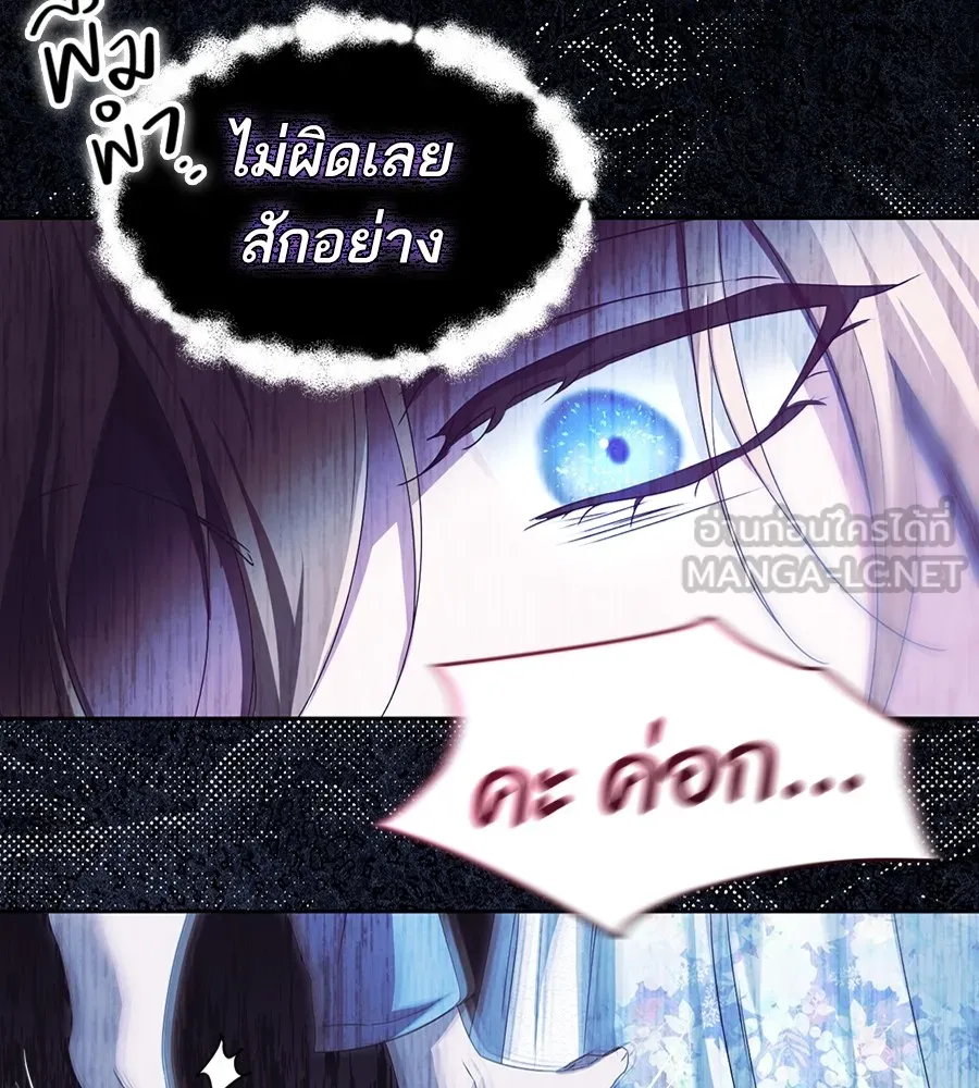 ทางหลุดพ้นของนักบุญลวง ตอนที่ 13 รูปที่ 42