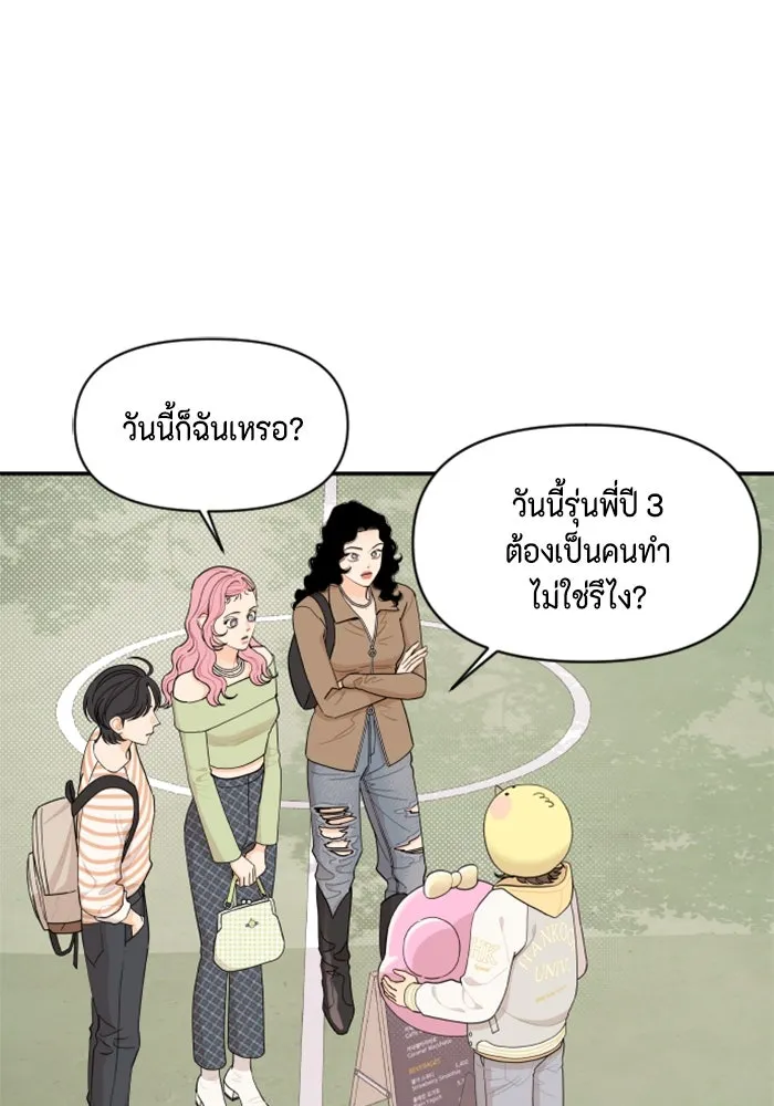 จริง ๆ แล้ว โอบารัมน่ะ… ตอนที่ 26 รูปที่ 16