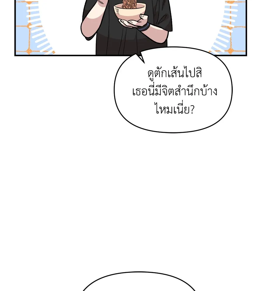 เพื่อนกันมันส์เกิน ตอนที่ 25 รูปที่ 91