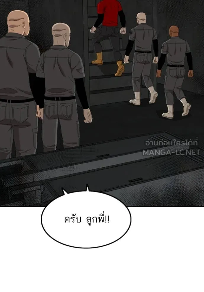 BAD GUY ตอนที่ 257 รูปที่ 65
