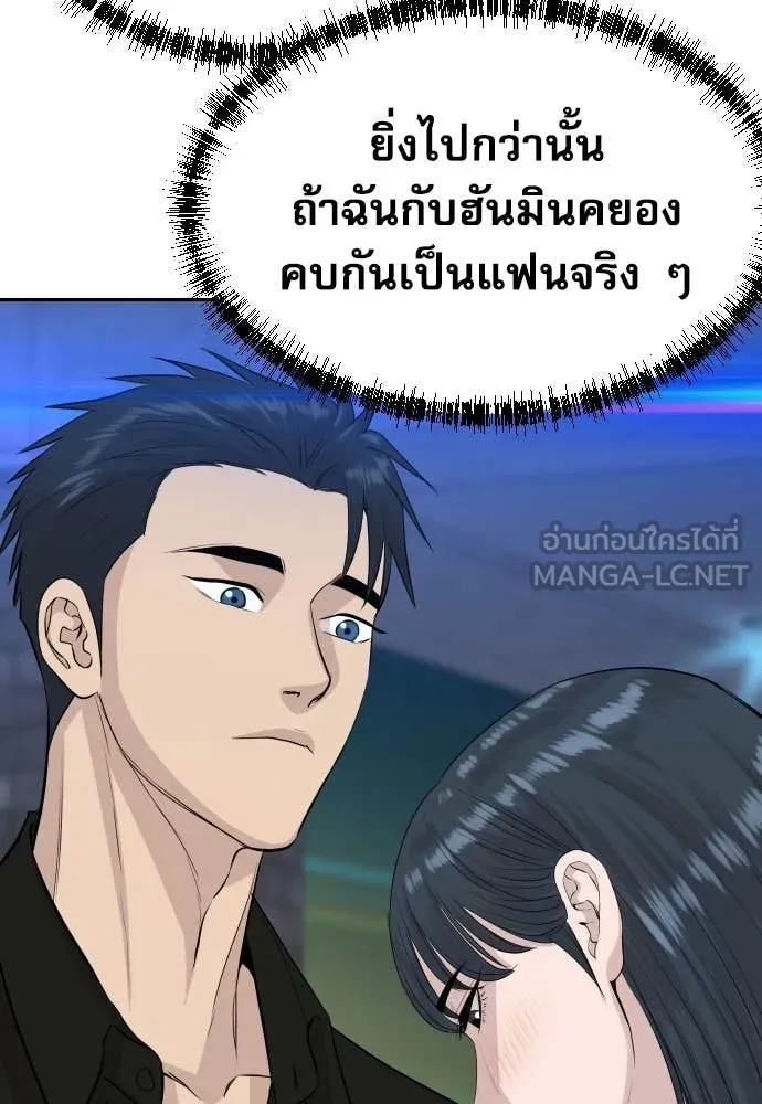 หลานอัจฉริยะ ตอนที่ 55 รูปที่ 83