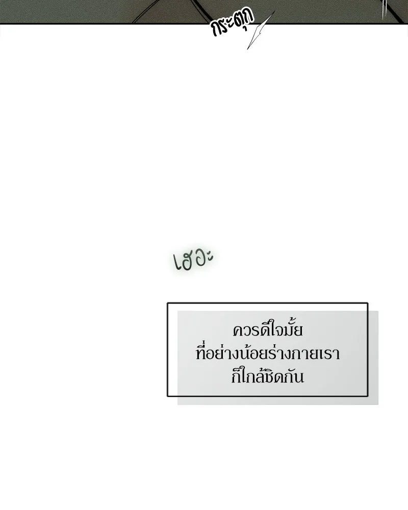 บุปผารุ่มราคะ ตอนที่ 64 รูปที่ 146