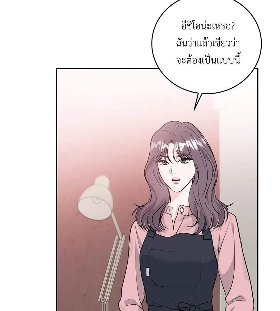 คิมหันต์นิรันดร ตอนที่ 1 รูปที่ 8