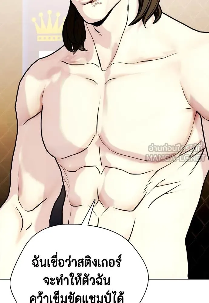 หมาหัวเน่า ตอนที่ 134 รูปที่ 61