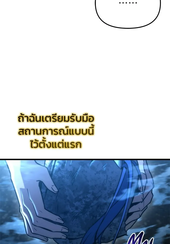 โกดังลับหลังโลกแตก ตอนที่ 85 รูปที่ 91