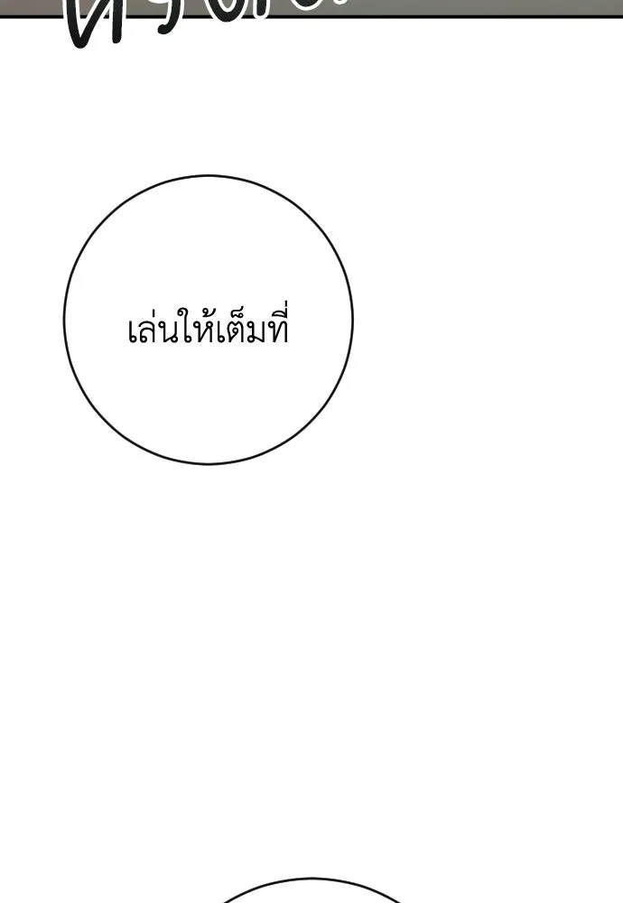 รักไร้ราคา ตอนที่ 43 รูปที่ 49