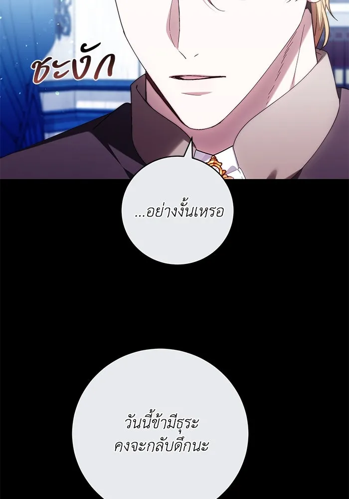 ย้อนเวลาพลิกชะตาทายาท ตอนที่ 33 รูปที่ 94