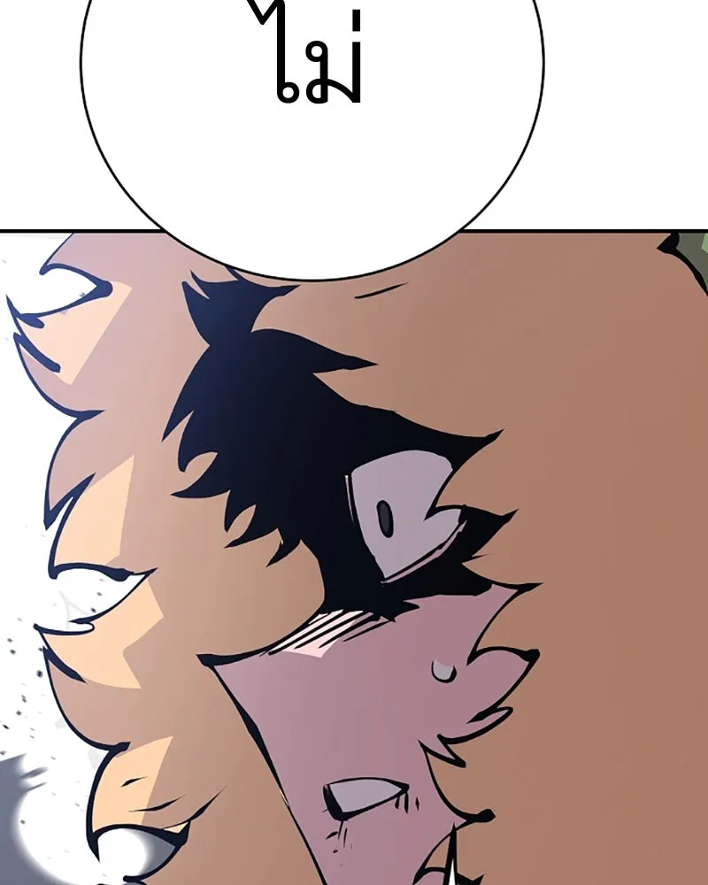 Player ตอนที่ 61 รูปที่ 61