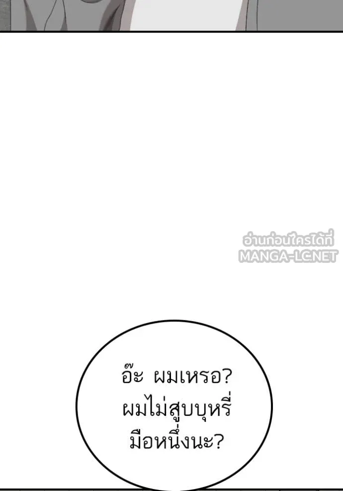 BAD GUY ตอนที่ 254 รูปที่ 99