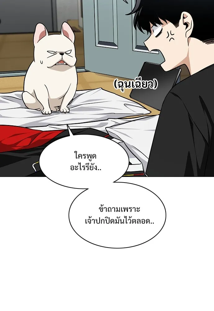 JAKDU ตอนที่ 55 รูปที่ 113