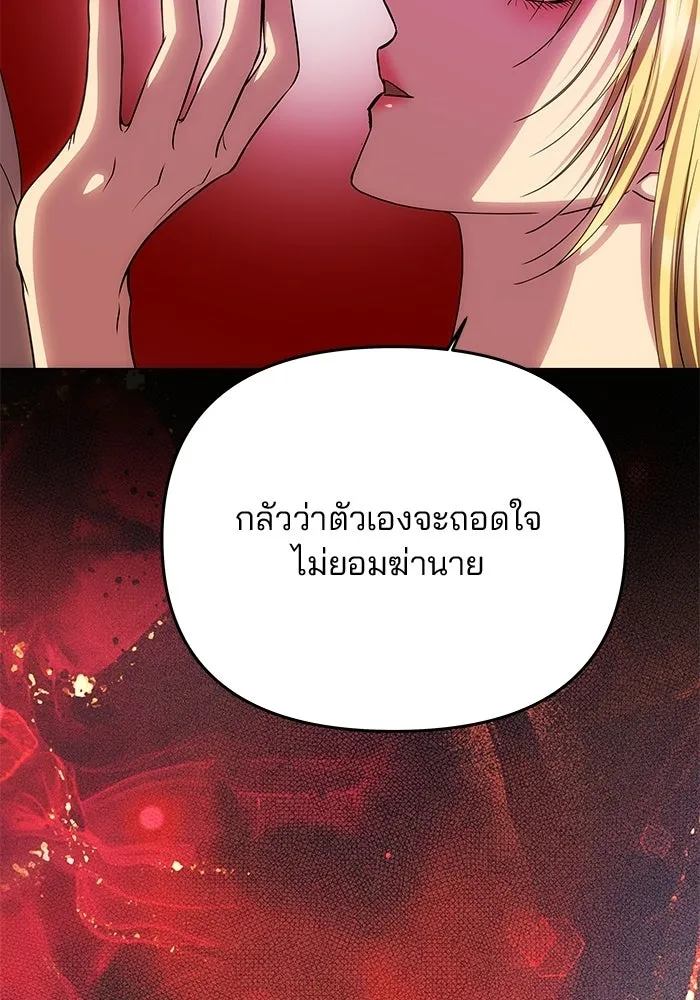 เกมรักจับสามี ตอนที่ 93 รูปที่ 14