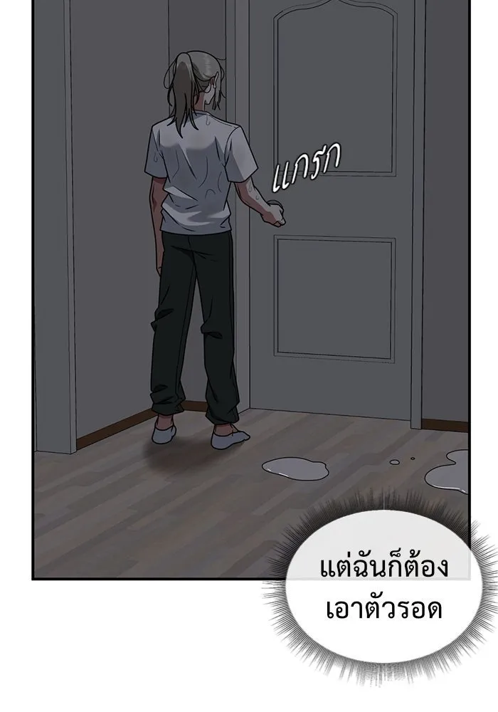 ช่วยเปลี่ยนฉันที ตอนที่ 151. ลีจียุน 4 รูปที่ 10