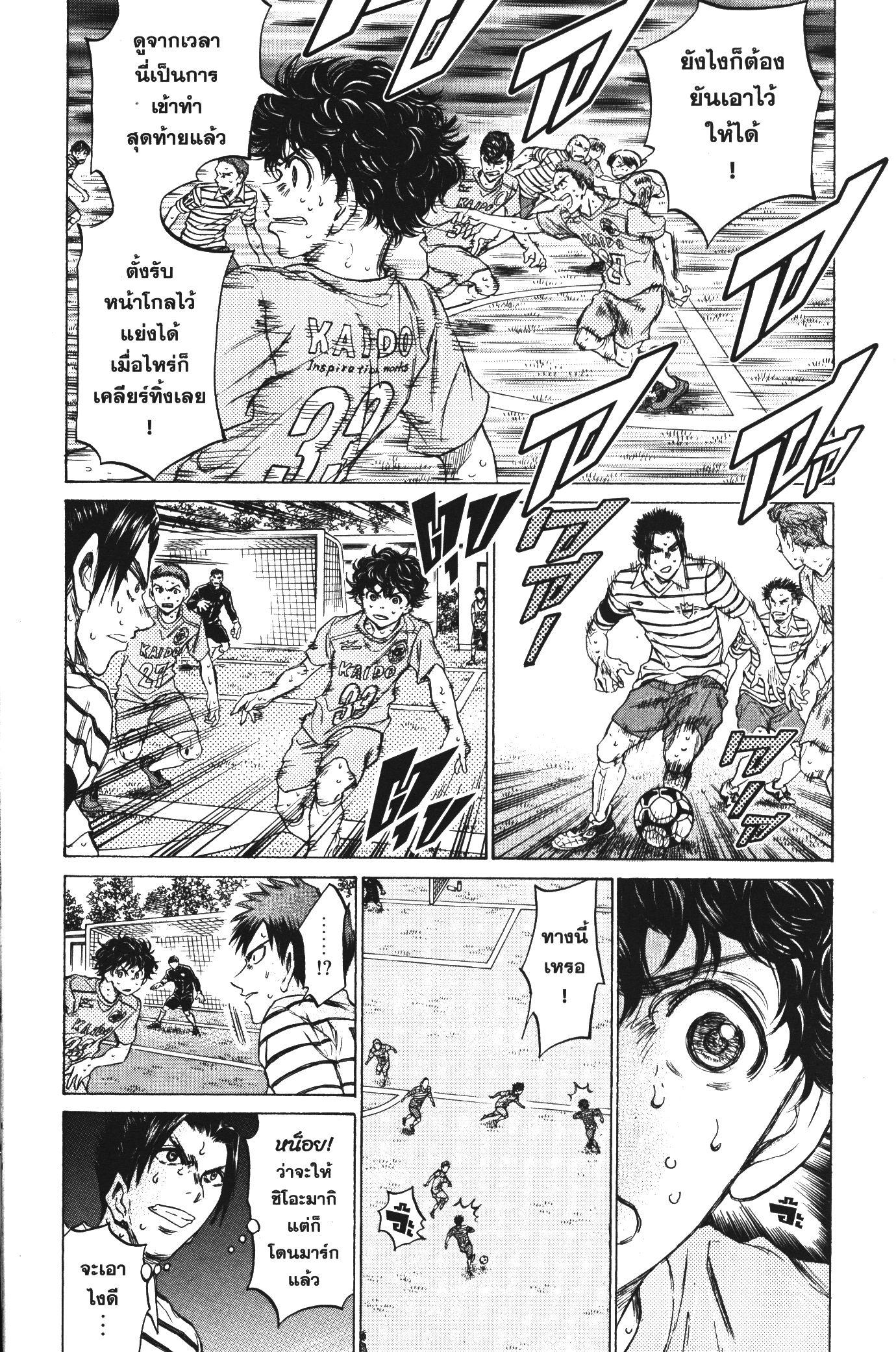 Manga-lc-com อ่านมังงะ อ่านการ์ตูน ออนไลน์ ฟรี Ao Ashi แข้งเด็กหัวใจนักสู้ ตอนที่ 1 2 3 4 5 6 7 8 9 10 11 12 13 14 ฟรี ไม่มีโฆษณา Manga-lc - อ่าน มังงะ อ่าน การ์ตูน ออนไลน์ อ่านมังงะ ฟรี