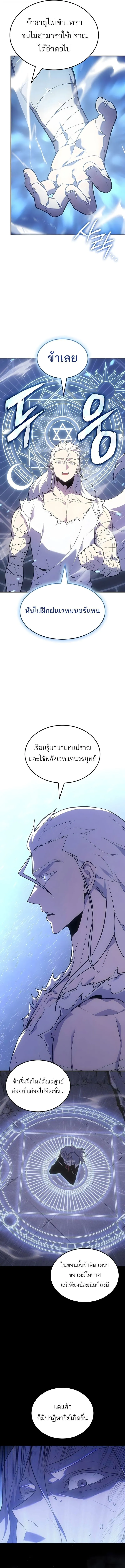 Ice Lord เจ_าตำหน_กเหม_นต_ ตอนที่ ตอนที่ 65 รูปที่ 4