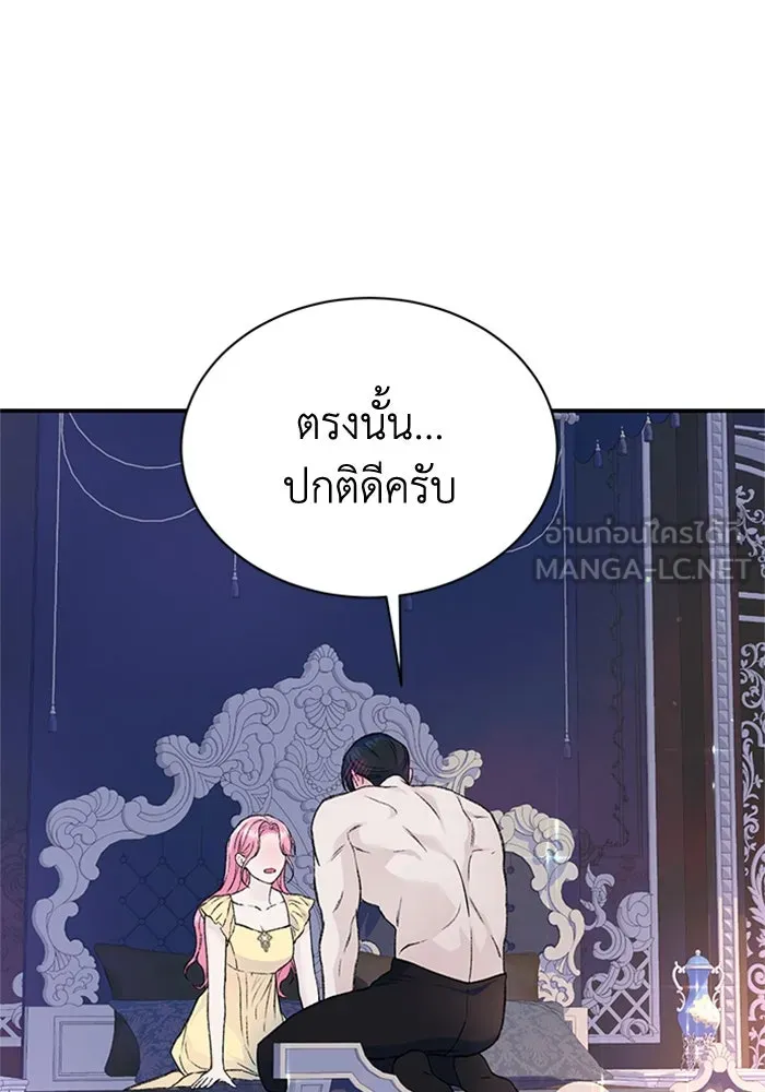 ไหนบอกว่าฉันใกล้ตาย ตอนที่ 34 รูปที่ 21