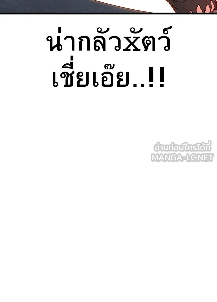 ราชาลานประลอง ตอนที่ 16 รูปที่ 57