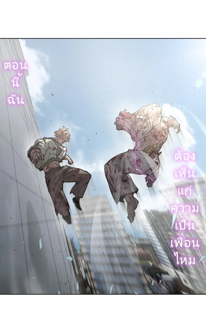 ยุคแห่งยอดมนุษย์ ตอนที่ 88 รูปที่ 62