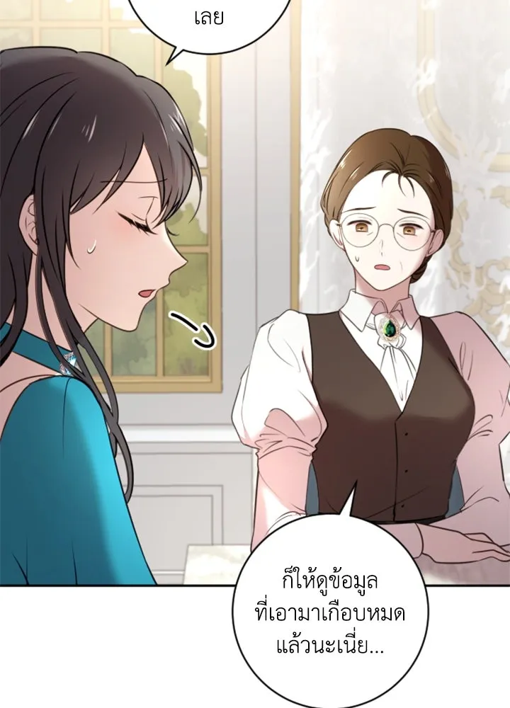 ตัวร้ายอย่างฉันขออยู่อย่างสงบ ตอนที่ 11 รูปที่ 61