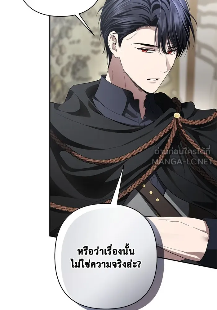 เกมรักด่านสุดท้ายจับนายพระเอก ตอนที่ 34 รูปที่ 60