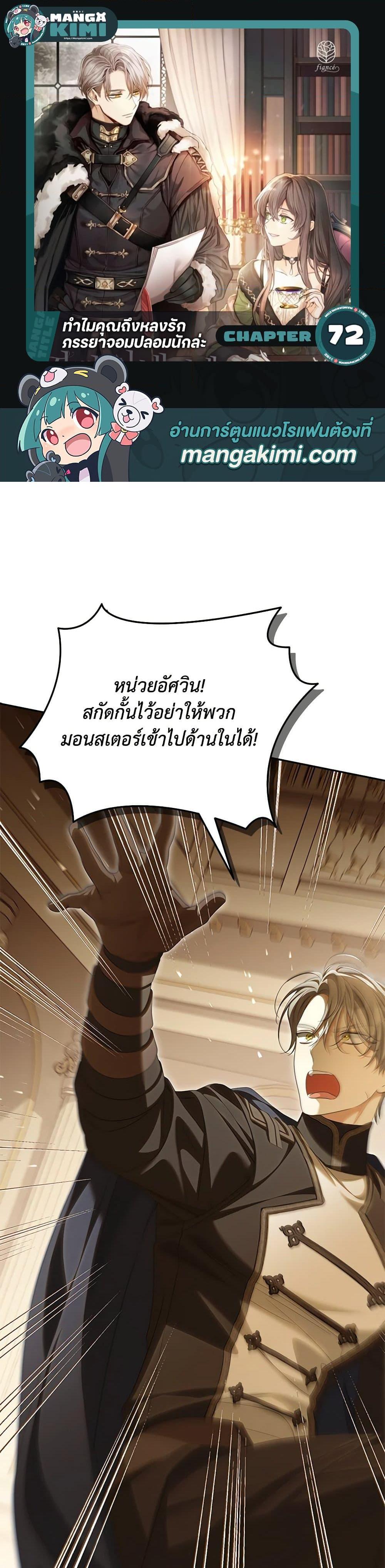 Manga-lc-com อ่านมังงะ อ่านการ์ตูน ออนไลน์ ฟรี Why Are You Obsessed With Your Fake Wife ตอนที่ 1 2 3 4 5 6 7 8 9 10 11 12 13 14 ฟรี ไม่มีโฆษณา Manga-lc - อ่าน มังงะ อ่าน การ์ตูน ออนไลน์ อ่านมังงะ ฟรี