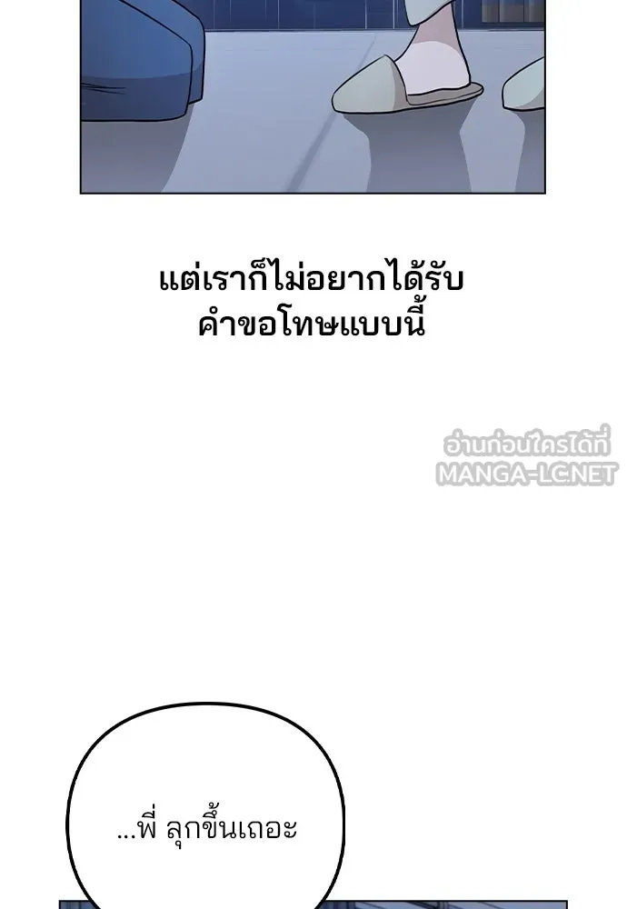 รักผิดแผน ตอนที่ 51 รูปที่ 69