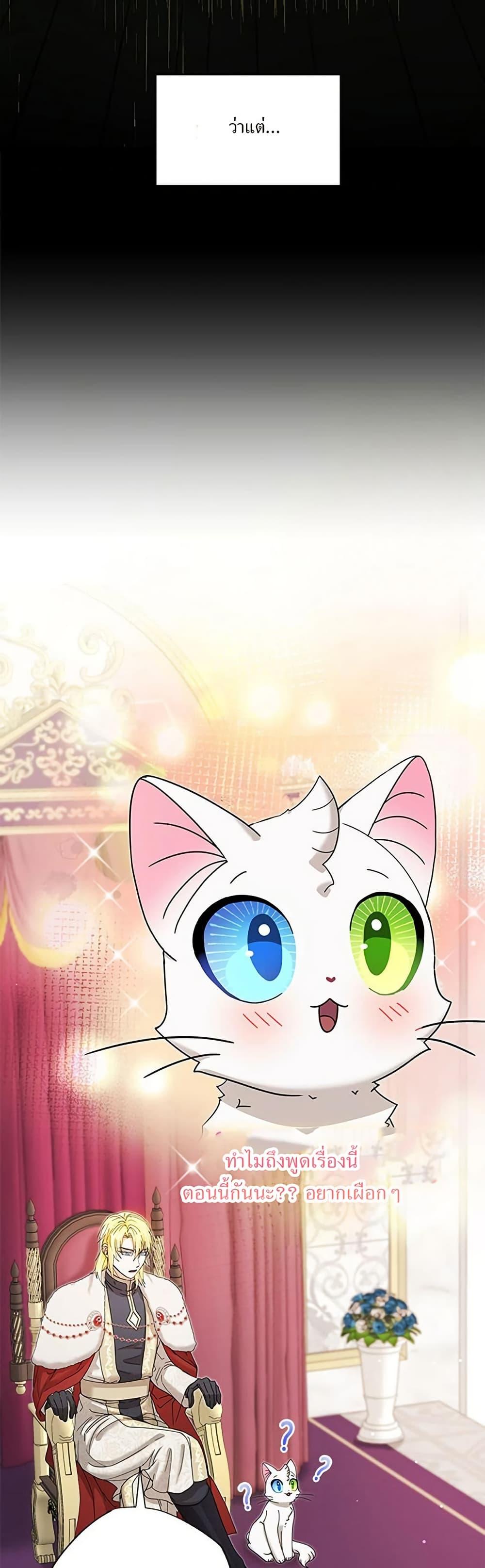 Manga-lc-com อ่านมังงะ อ่านการ์ตูน ออนไลน์ ฟรี I Became the Emperor’s Cat ตอนที่ 1 2 3 4 5 6 7 8 9 10 11 12 13 14 ฟรี ไม่มีโฆษณา Manga-lc - อ่าน มังงะ อ่าน การ์ตูน ออนไลน์ อ่านมังงะ ฟรี