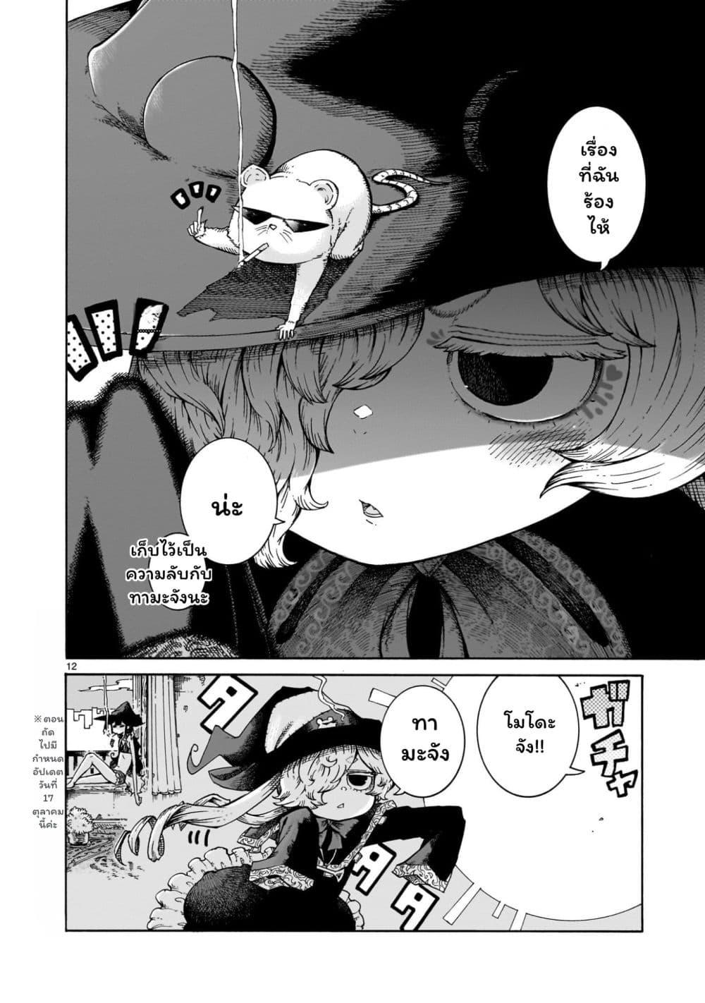 Manga-lc-com อ่านมังงะ อ่านการ์ตูน ออนไลน์ ฟรี Majo to Kyurasu ตอนที่ 1 2 3 4 5 6 7 8 9 10 11 12 13 14 ฟรี ไม่มีโฆษณา Manga-lc - อ่าน มังงะ อ่าน การ์ตูน ออนไลน์ อ่านมังงะ ฟรี