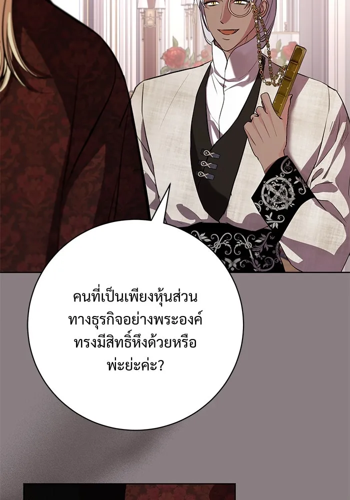 แด่ชู้รักของสามี ตอนที่ 75 รูปที่ 92