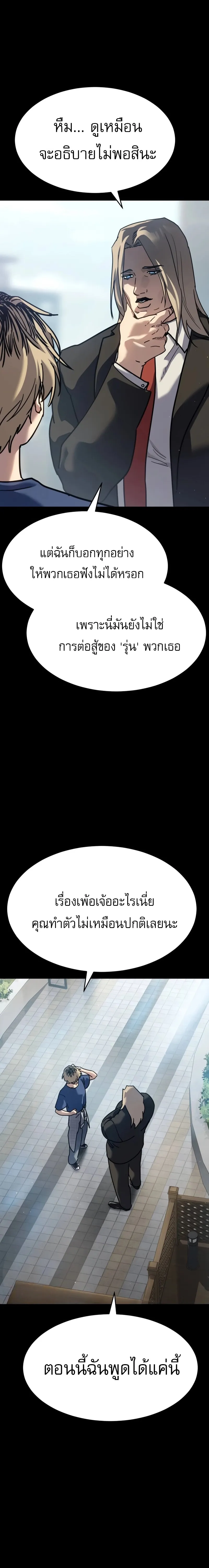 Laws of The Good Child ตอนที่ ตอนที่ 51 รูปที่ 26