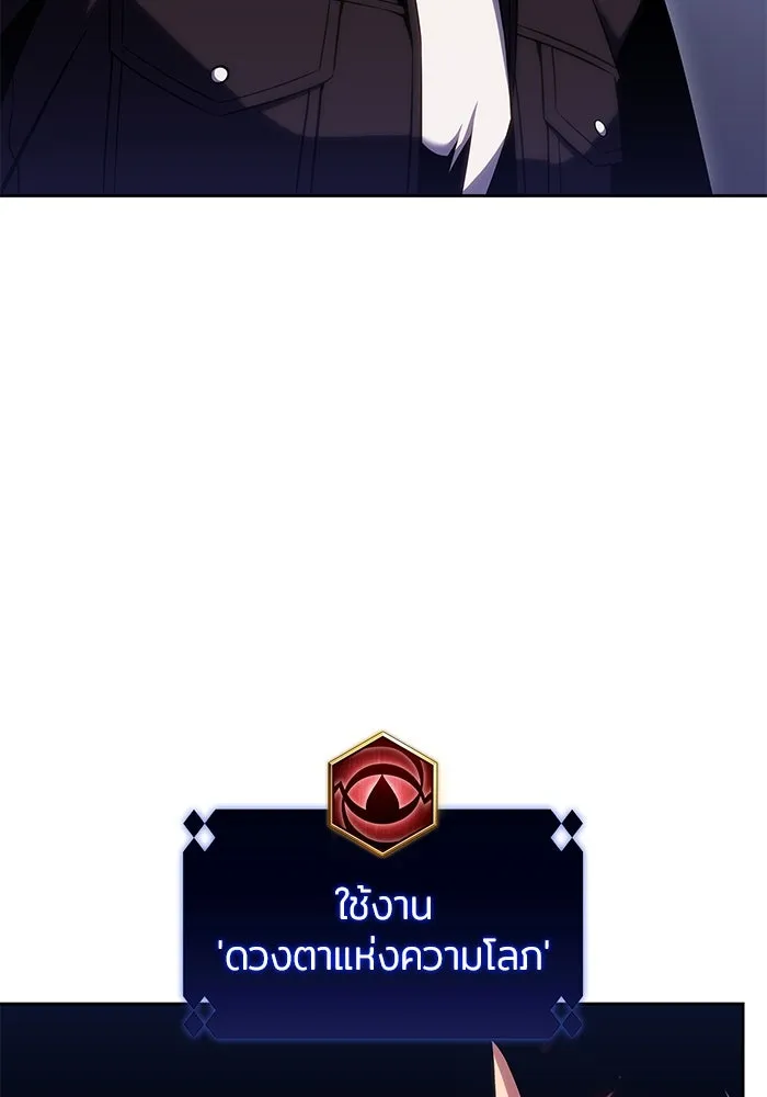 ผู้เล่นหน้าใหม่เลเวลแมกซ์ ตอนที่ 97 งานเต้นรำหน้ากากศิลปะต่อสู้ (1 รูปที่ 82