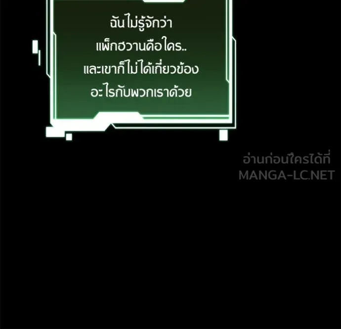 แยกร่าง ล่าอัตโนมัติ ตอนที่ 161 รูปที่ 19