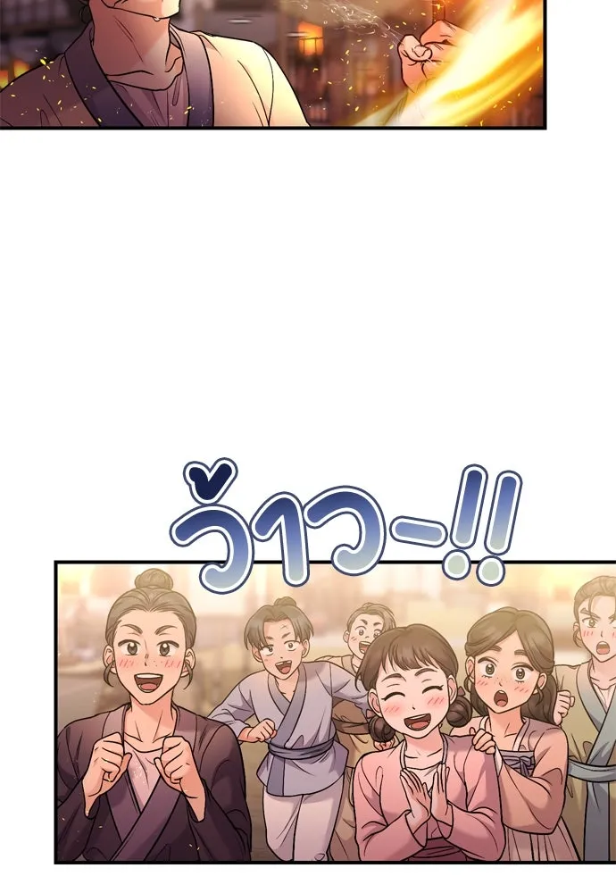 ข้าเนี่ยนะเป็นพระสนม ตอนที่ 16 นายพลผู้ตอบแทนบุญคุณ รูปที่ 49