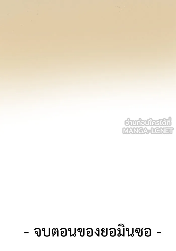 ช่วยเปลี่ยนฉันที ตอนที่ 75. ยอมินซอ 25 รูปที่ 204