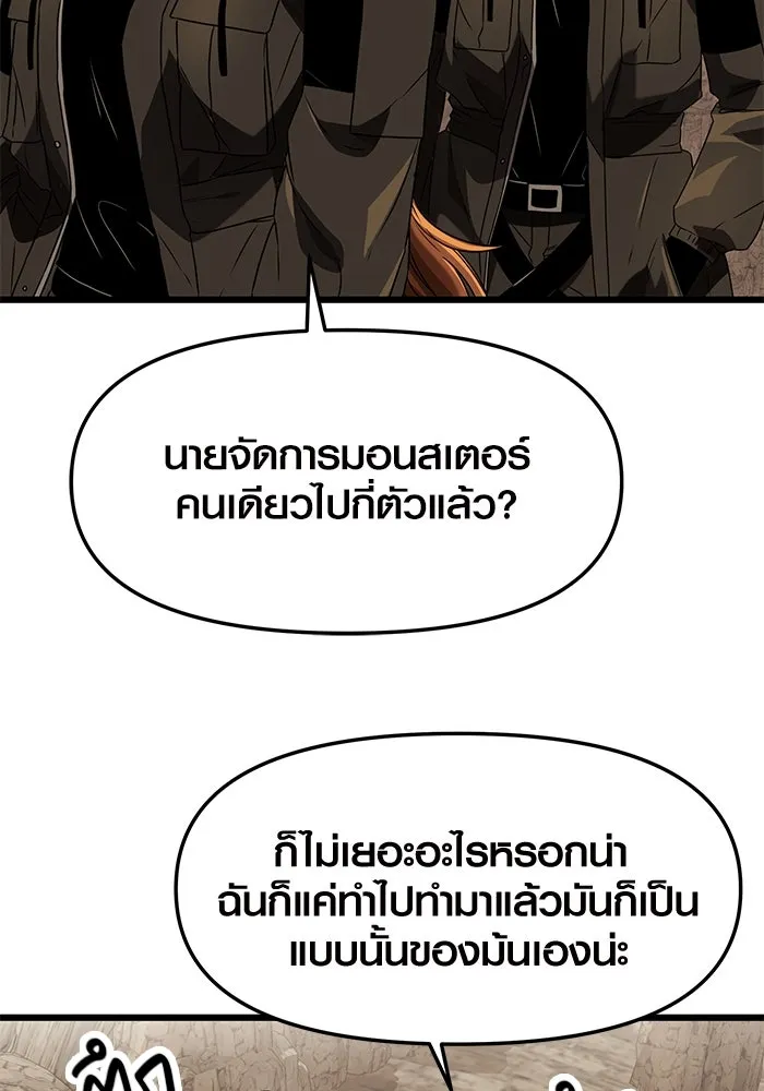 พลิกชะตาคว้าไอเทมระดับเทพ ตอนที่ 36 รูปที่ 91