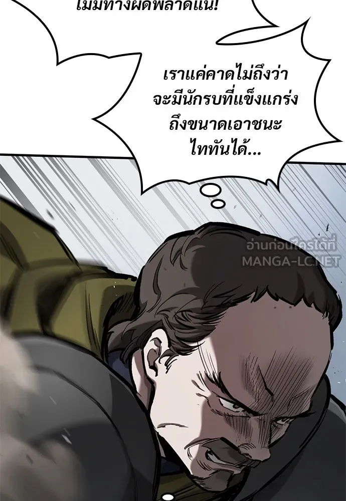 อัศวินวันเดียว ตอนที่ 71 รูปที่ 3