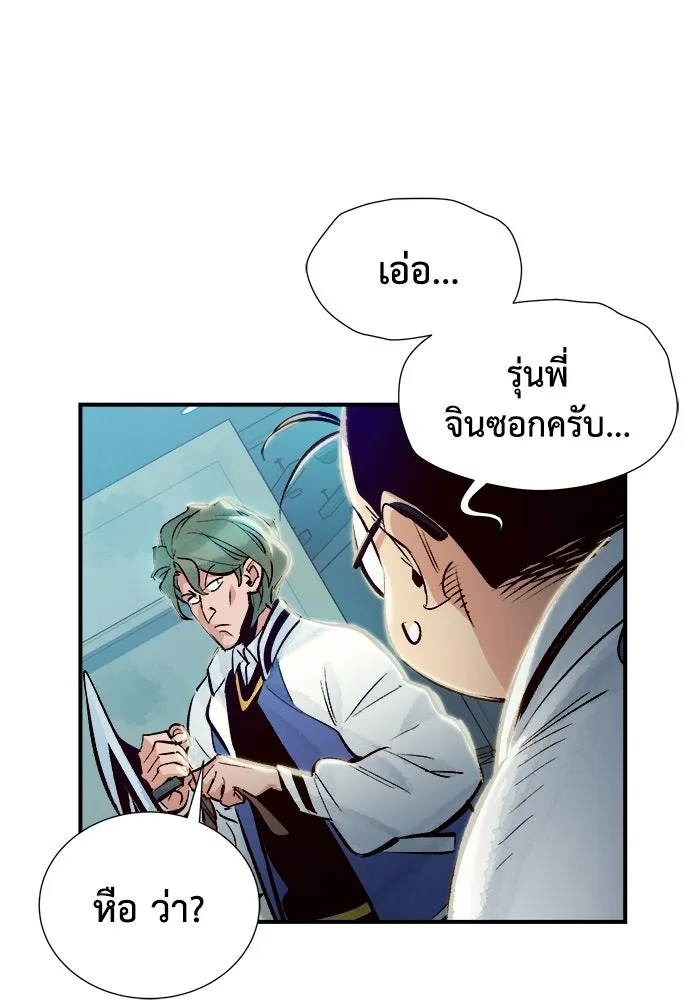 The Lone Necromancer ตอนที่ 6 รูปที่ 104