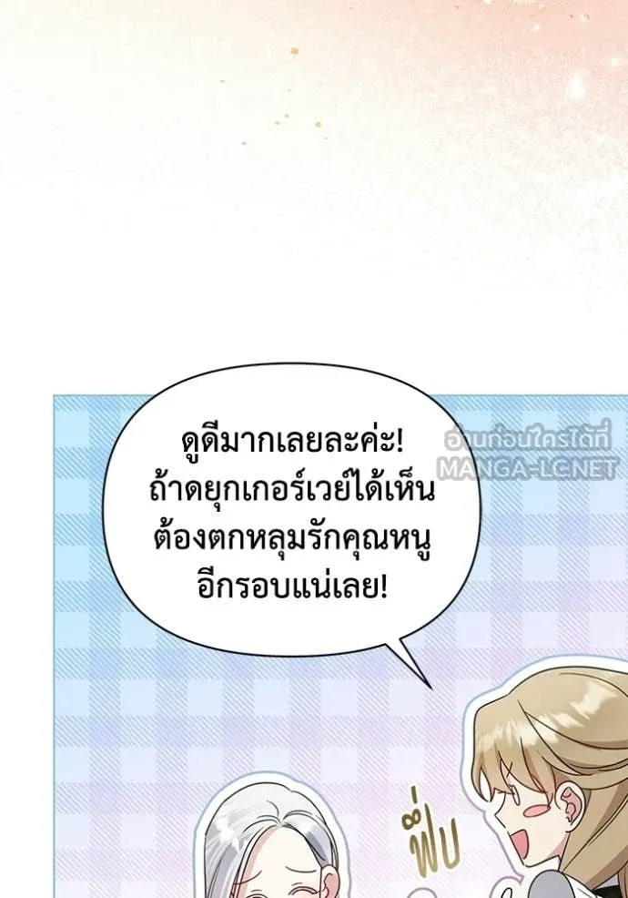 ชีวิตใหม่ในตระกูล ตอนที่ 95 รูปที่ 6