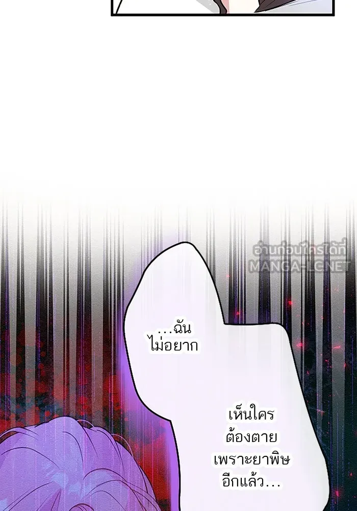 คุณหนูย้อนเวลามาเป็นอัศวิน ตอนที่ 9 รูปที่ 36