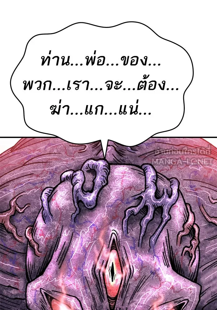 ยอดคนเลเวลทะลุ ตอนที่ 12 การเคลื่อนไหว (2) รูปที่ 225