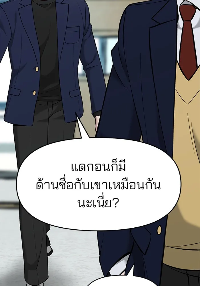 เลวฟาดเลว ตอนที่ 24 รูปที่ 103